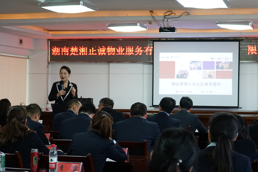 企業文化鑄就員工素質