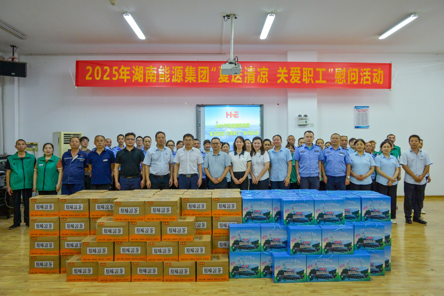 炎夏送清涼 關愛沁人心——湖南能源集團領導赴楚湘正誠湖南理工職院項目開展慰問活動