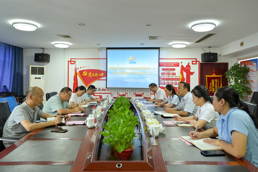 天心區住建局調研正誠智服 共探物業行業發展破局之道