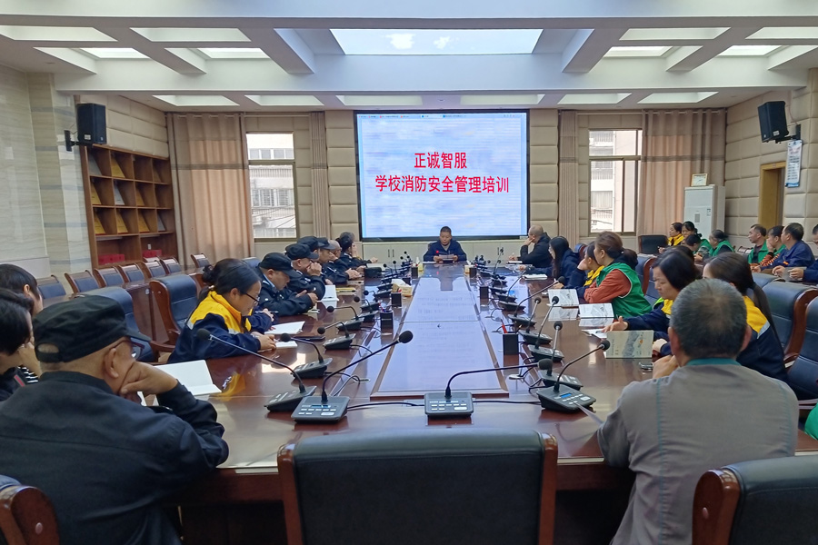 湘潭分公司湖南理工職院項目成功舉辦消防安全管理專題培訓